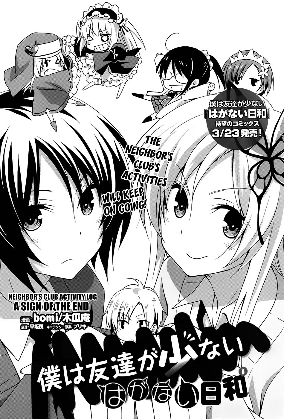 Haganai Hiyori Chapter 8.2 page 2 - Chapter 8 v2 : A Sign of the End [End]