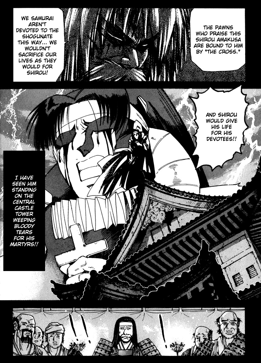 Hagane Chapter 15 page 8 - Chapter 15