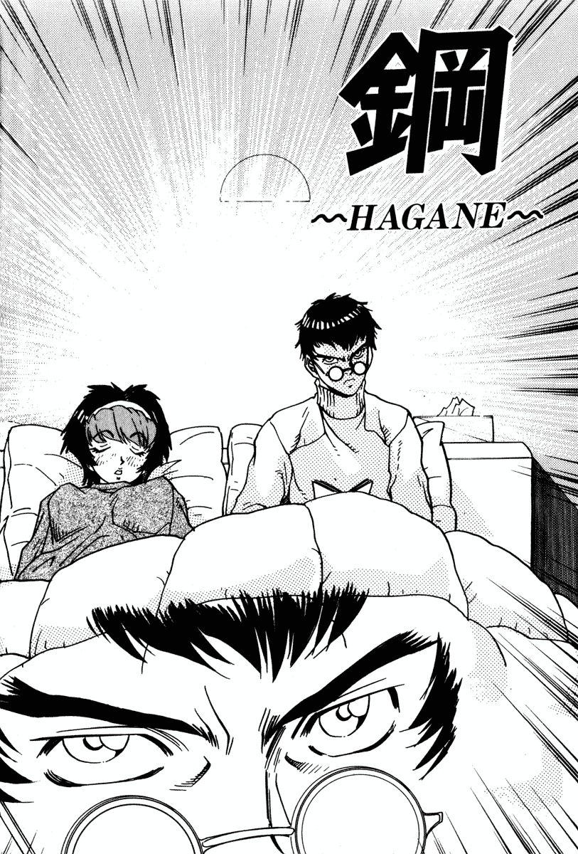 Hagane Chapter 20 page 4 - Chapter 20