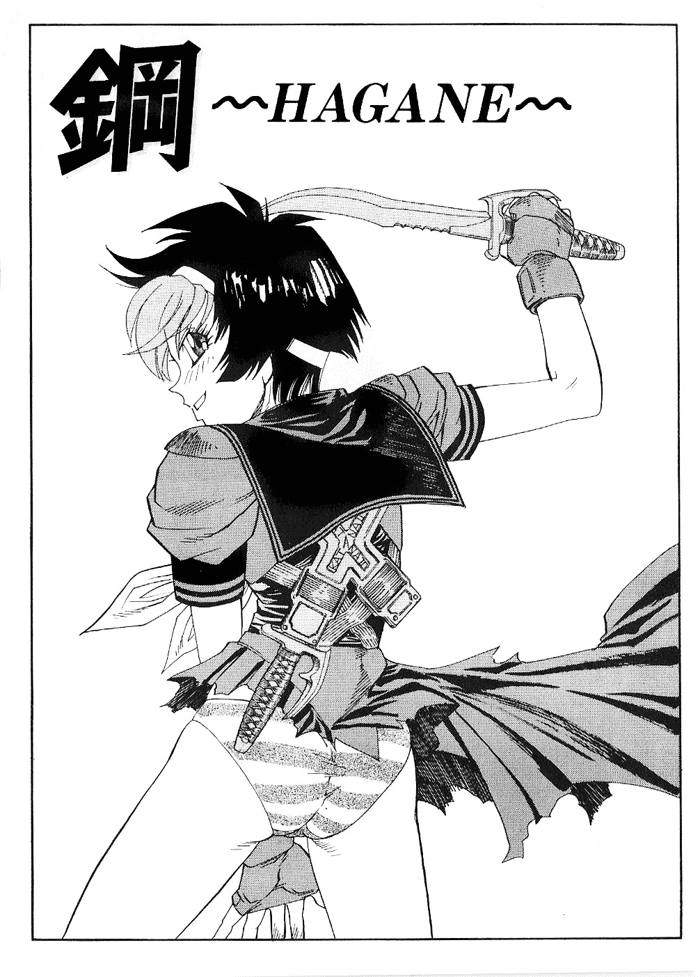 Hagane Chapter 29 page 8 - Chapter 29
