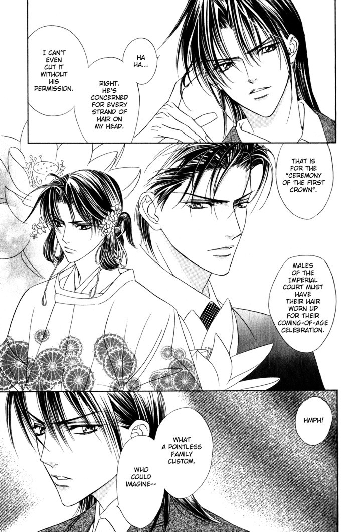 Haginokouji Seiya-sama no Ran Chapter 1 page 12 - Chapter 1