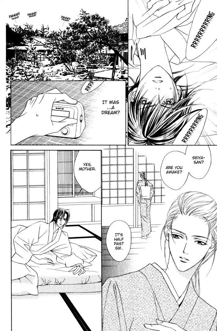 Haginokouji Seiya-sama no Ran Chapter 1 page 15 - Chapter 1