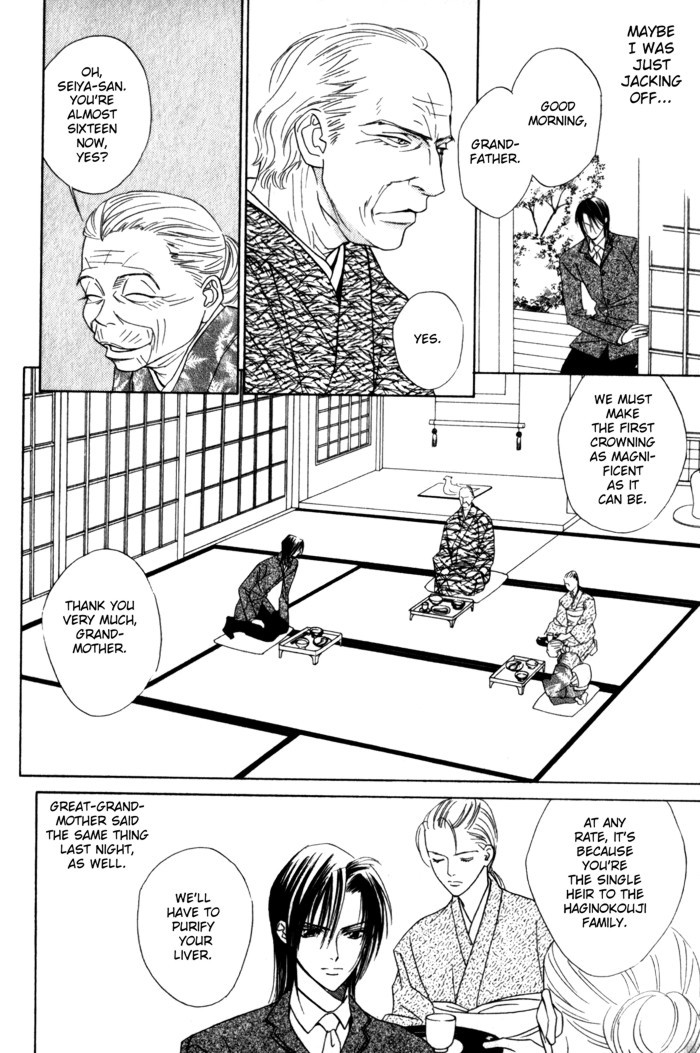 Haginokouji Seiya-sama no Ran Chapter 1 page 17 - Chapter 1