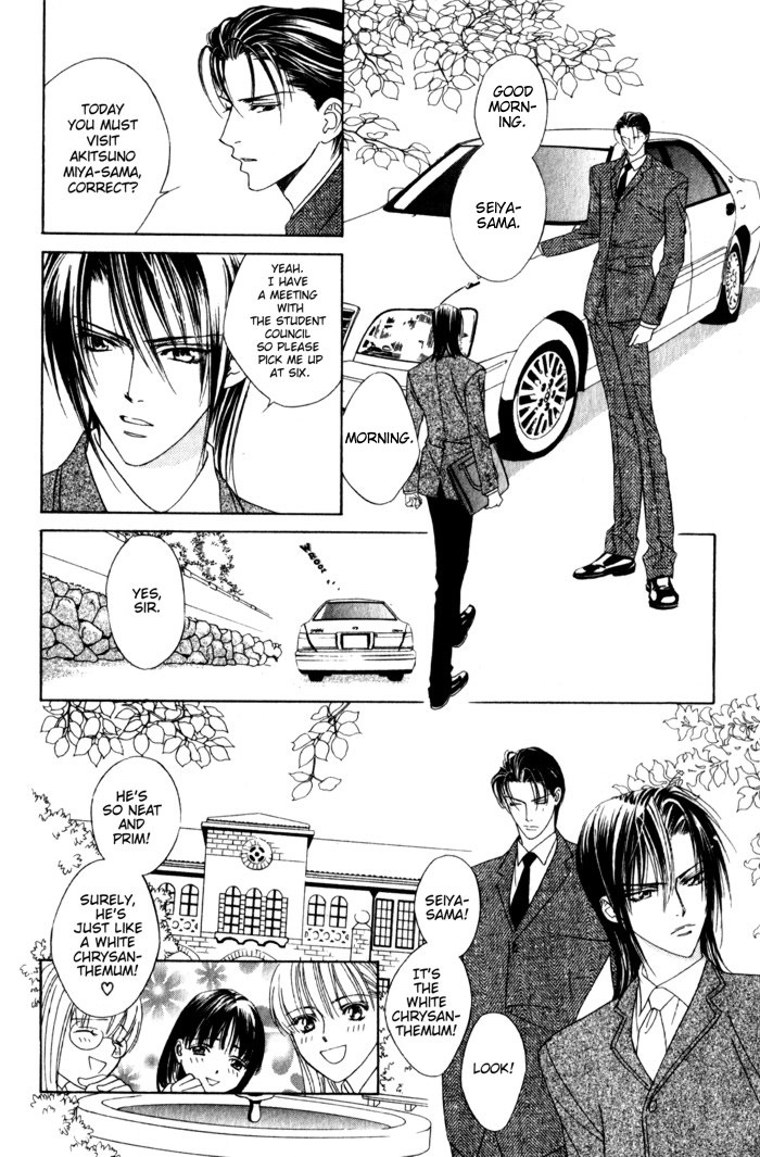 Haginokouji Seiya-sama no Ran Chapter 1 page 19 - Chapter 1