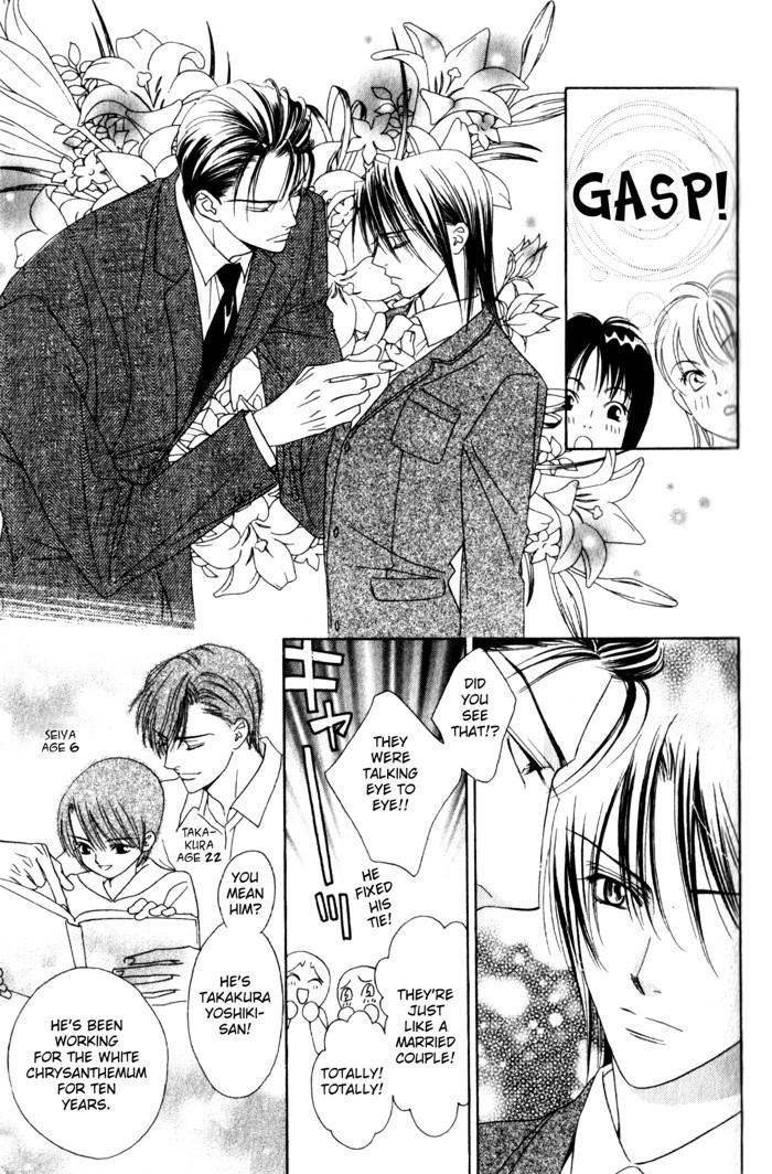 Haginokouji Seiya-sama no Ran Chapter 1 page 20 - Chapter 1