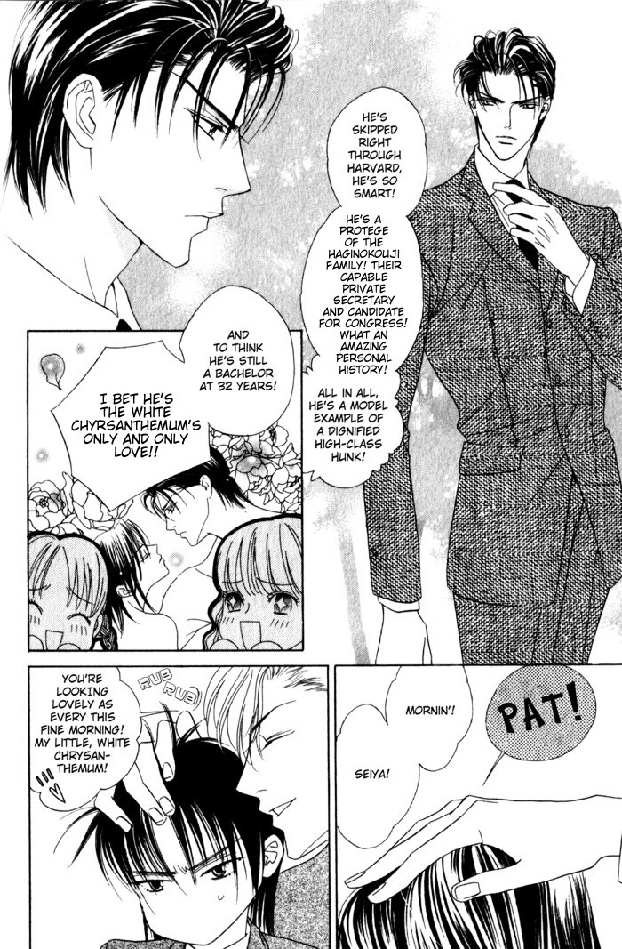 Haginokouji Seiya-sama no Ran Chapter 1 page 21 - Chapter 1