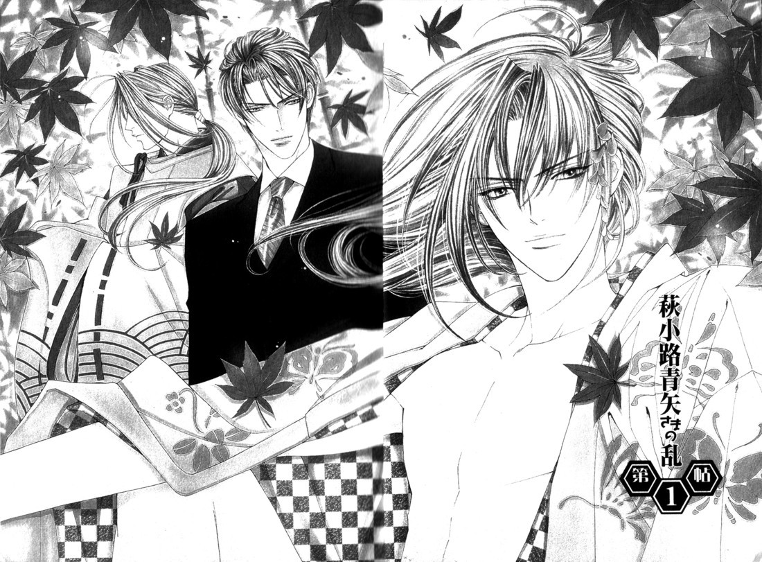 Haginokouji Seiya-sama no Ran Chapter 1 page 3 - Chapter 1
