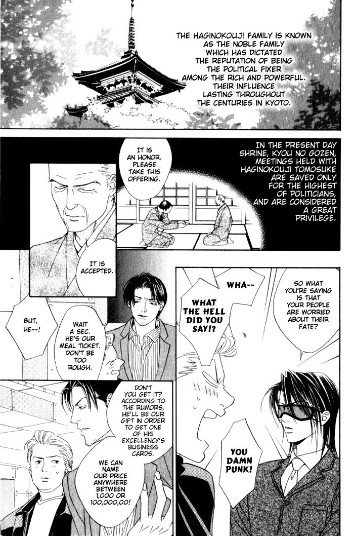 Haginokouji Seiya-sama no Ran Chapter 1 page 5 - Chapter 1