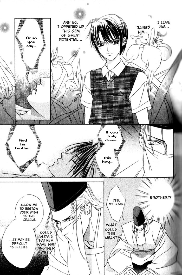 Haginokouji Seiya-sama no Ran Chapter 1 page 52 - Chapter 1