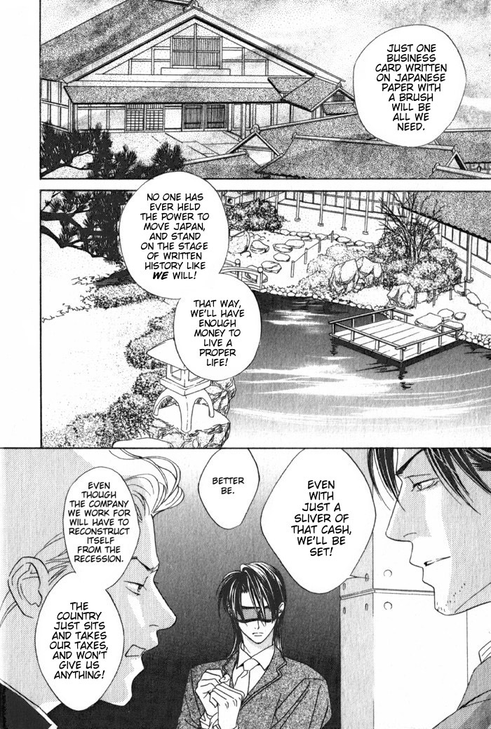 Haginokouji Seiya-sama no Ran Chapter 1 page 6 - Chapter 1