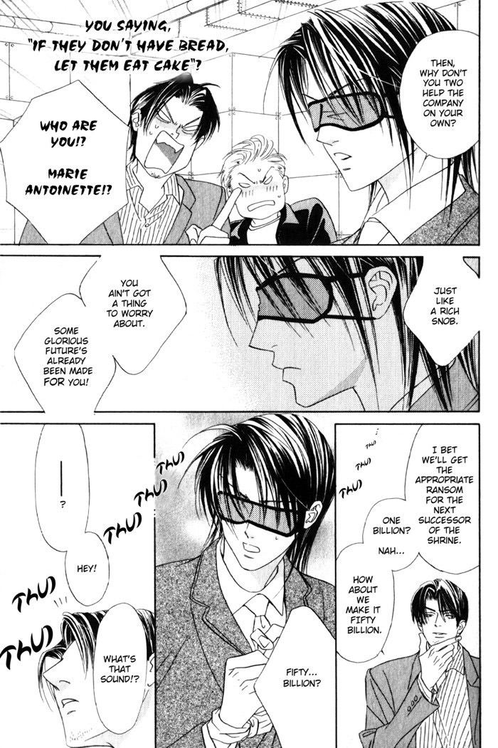 Haginokouji Seiya-sama no Ran Chapter 1 page 7 - Chapter 1