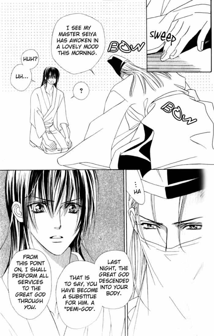Haginokouji Seiya-sama no Ran Chapter 2 page 5 - Chapter 2