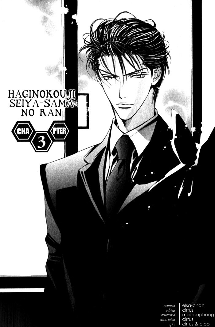 Haginokouji Seiya-sama no Ran Chapter 3 page 1 - Chapter 3
