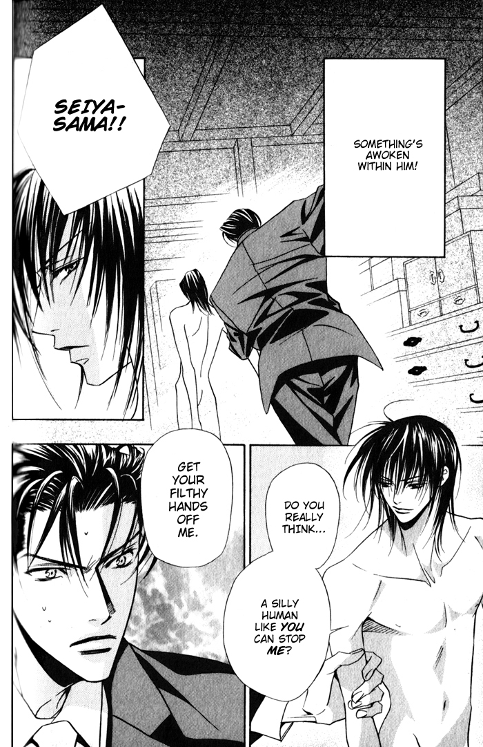 Haginokouji Seiya-sama no Ran Chapter 3 page 10 - Chapter 3