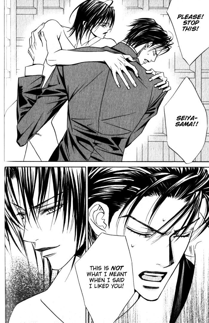 Haginokouji Seiya-sama no Ran Chapter 3 page 2 - Chapter 3