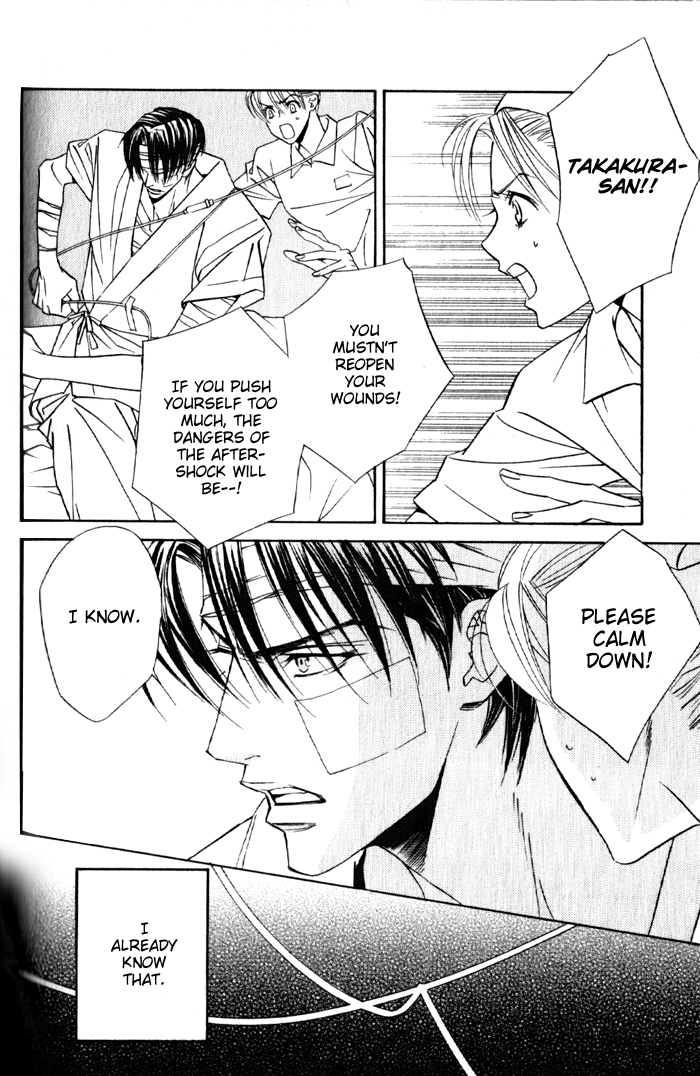 Haginokouji Seiya-sama no Ran Chapter 3 page 22 - Chapter 3