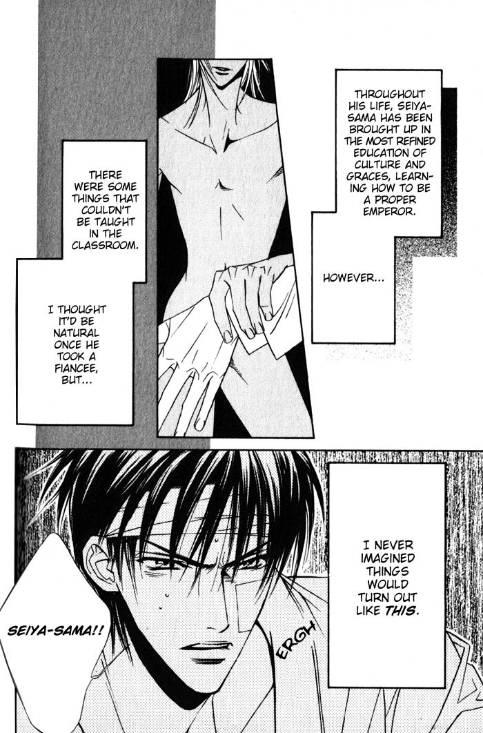 Haginokouji Seiya-sama no Ran Chapter 3 page 24 - Chapter 3