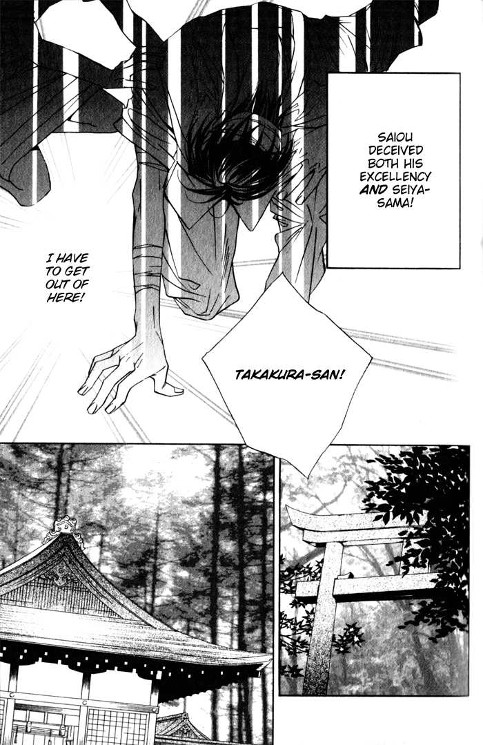 Haginokouji Seiya-sama no Ran Chapter 3 page 25 - Chapter 3