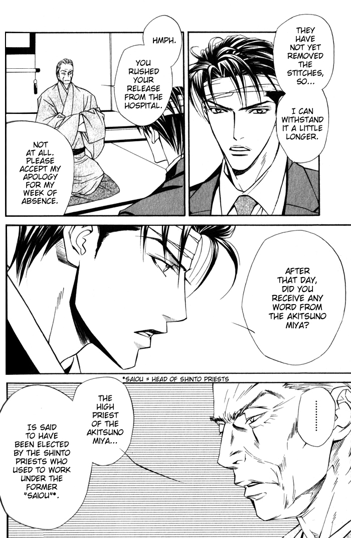Haginokouji Seiya-sama no Ran Chapter 3 page 30 - Chapter 3