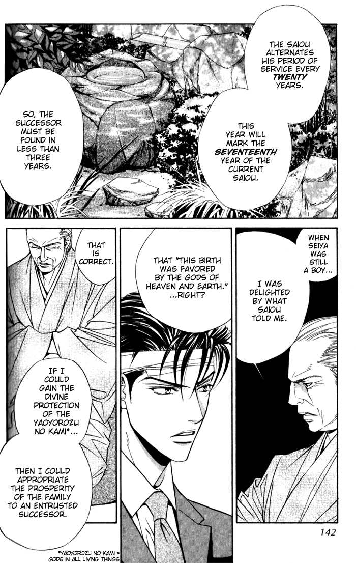 Haginokouji Seiya-sama no Ran Chapter 3 page 32 - Chapter 3