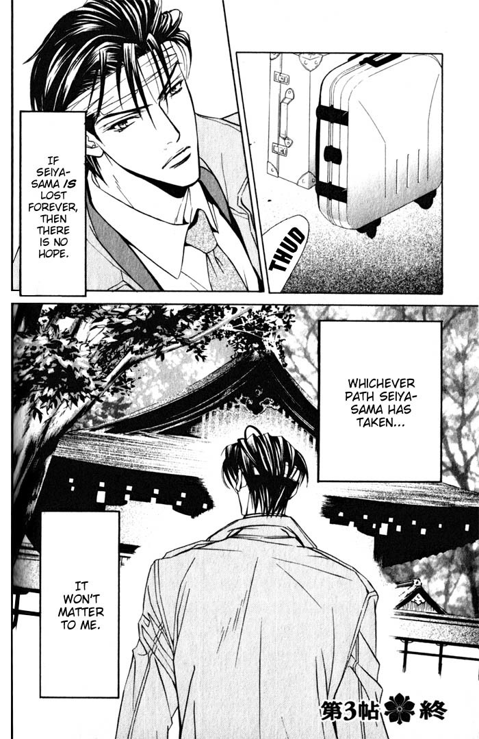 Haginokouji Seiya-sama no Ran Chapter 3 page 40 - Chapter 3