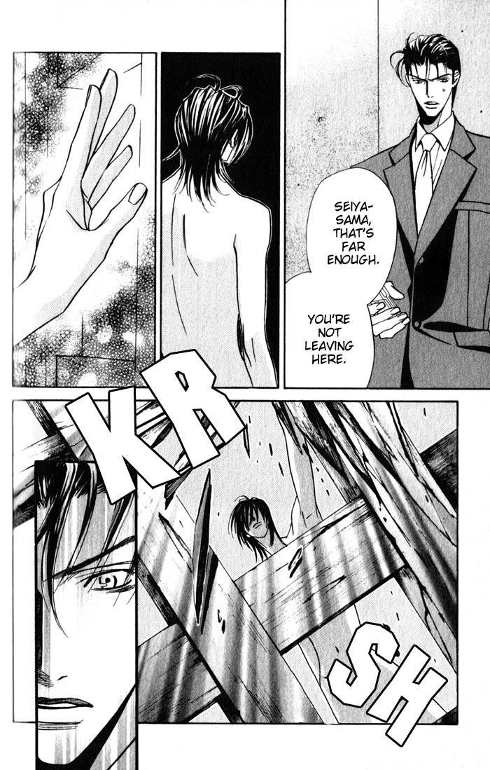 Haginokouji Seiya-sama no Ran Chapter 3 page 8 - Chapter 3