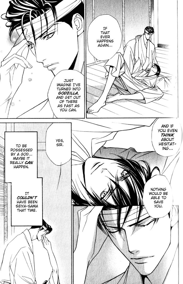 Haginokouji Seiya-sama no Ran Chapter 4 page 15 - Chapter 4