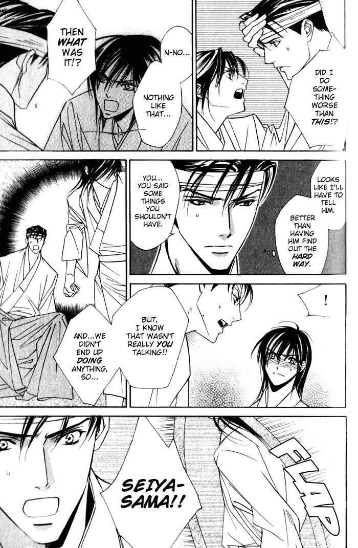 Haginokouji Seiya-sama no Ran Chapter 4 page 17 - Chapter 4