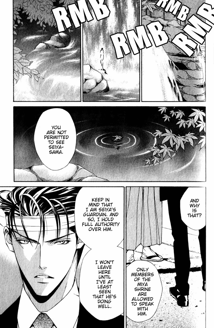 Haginokouji Seiya-sama no Ran Chapter 4 page 3 - Chapter 4