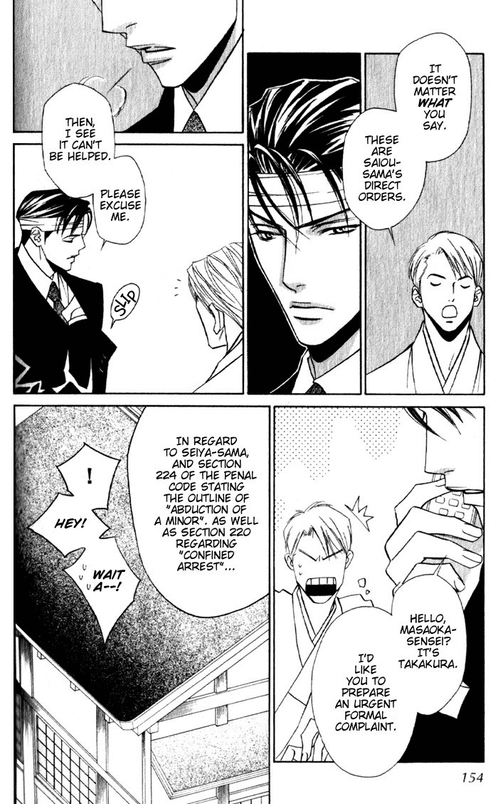 Haginokouji Seiya-sama no Ran Chapter 4 page 4 - Chapter 4