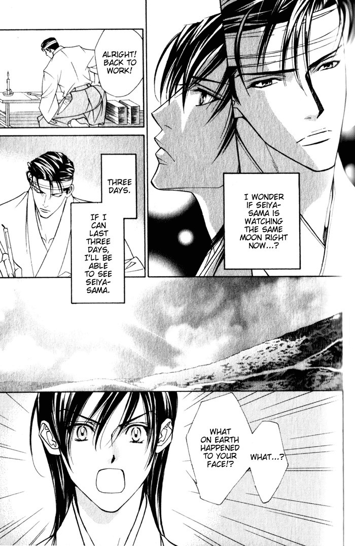 Haginokouji Seiya-sama no Ran Chapter 4 page 9 - Chapter 4