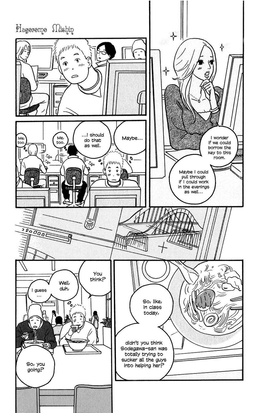 Hagoromo Mishin Chapter 1 page 10 - Chapter 1