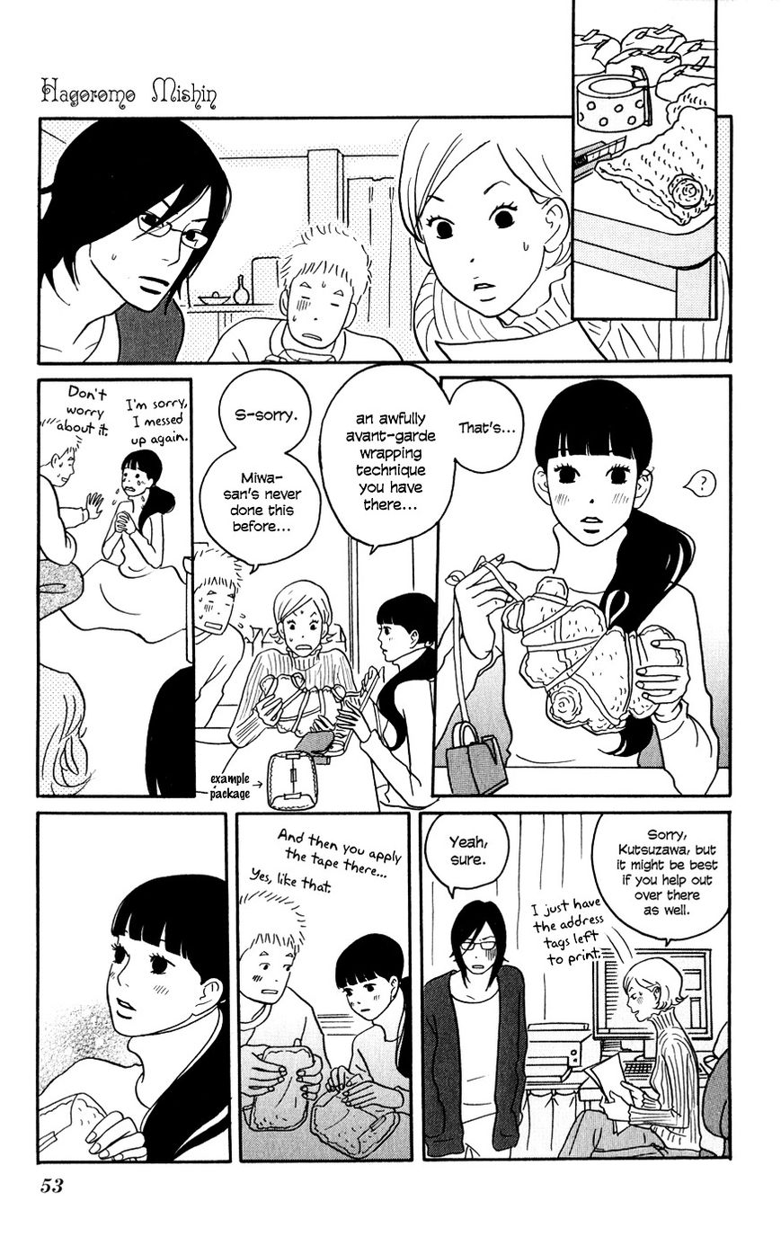 Hagoromo Mishin Chapter 2 page 17 - Chapter 2