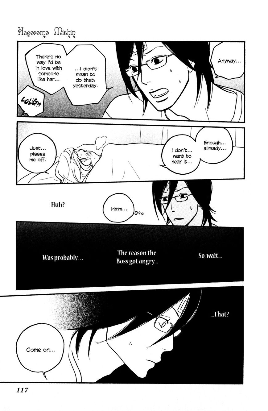 Hagoromo Mishin Chapter 4 page 12 - Chapter 4