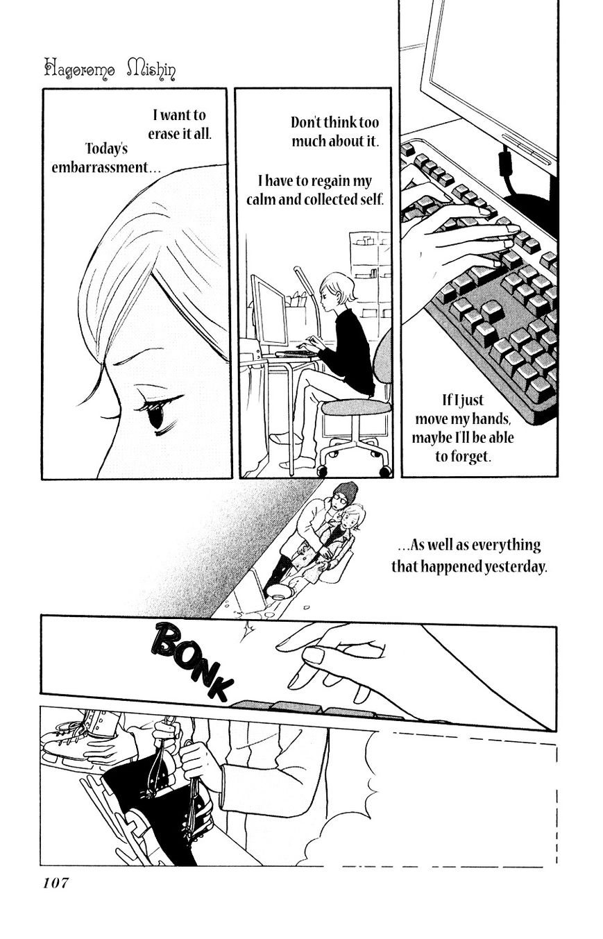 Hagoromo Mishin Chapter 4 page 2 - Chapter 4