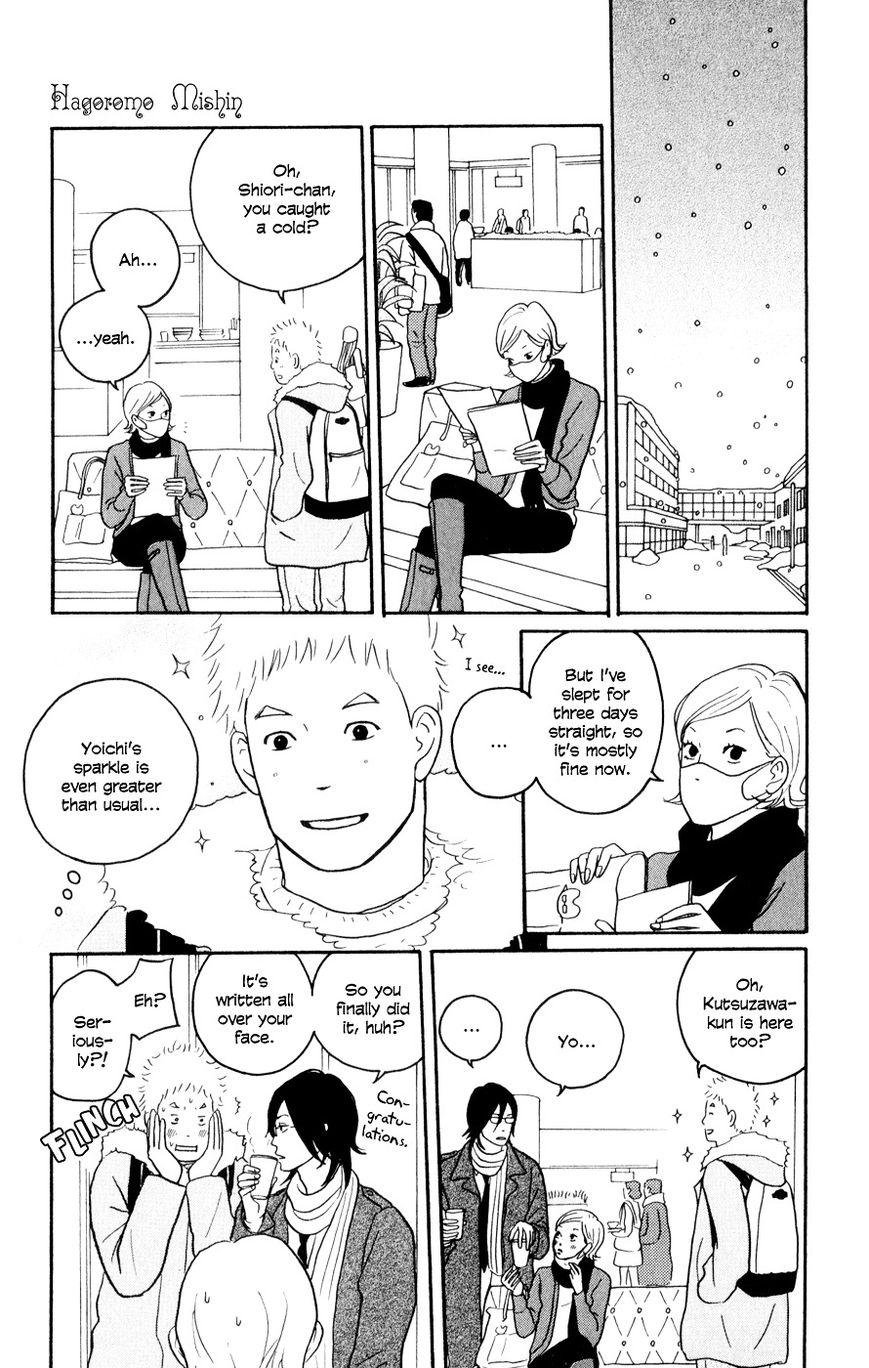Hagoromo Mishin Chapter 4 page 20 - Chapter 4