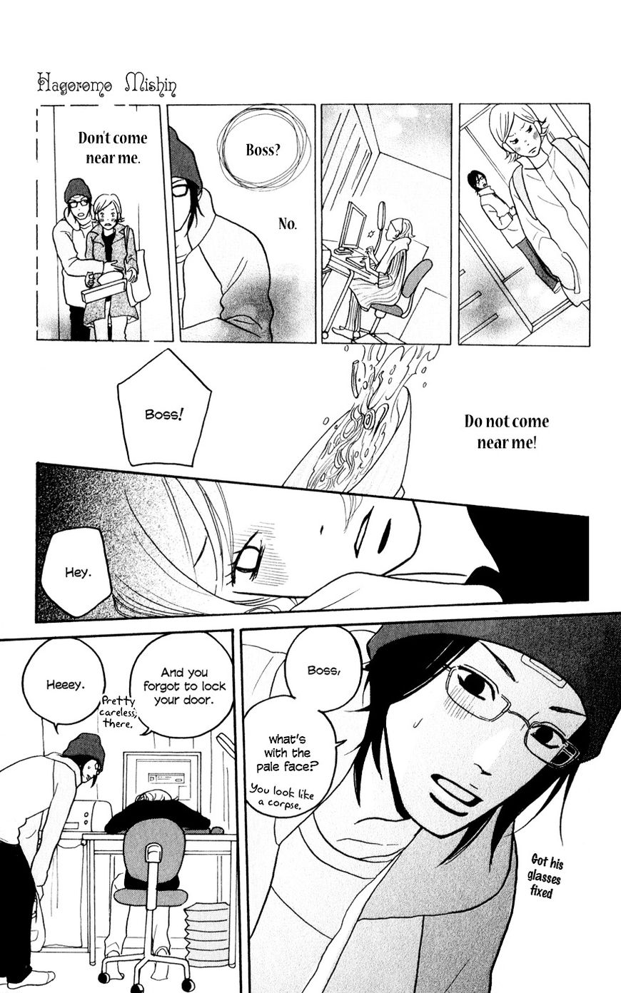 Hagoromo Mishin Chapter 4 page 8 - Chapter 4