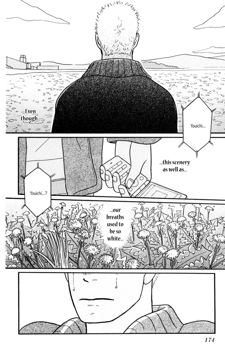 Hagoromo Mishin Chapter 5 page 32 - Chapter 5