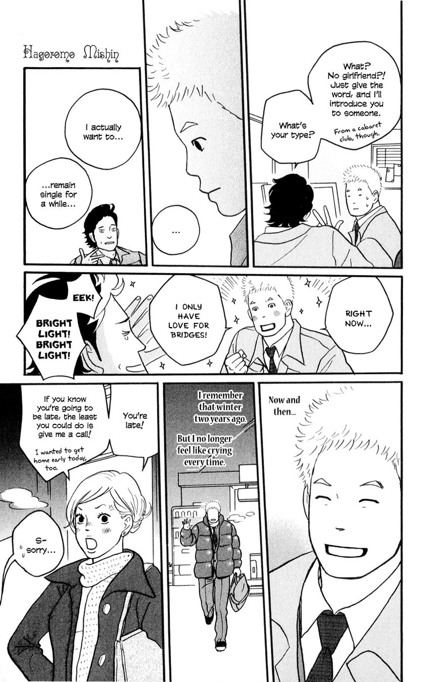 Hagoromo Mishin Chapter 5 page 37 - Chapter 5