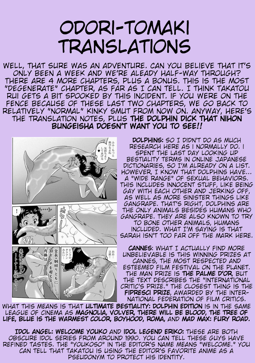 Hagure Idol Jigokuhen Gaiden - Princess Sarah Chapter 4 page 5 - Chapter 4: Sea Loves You