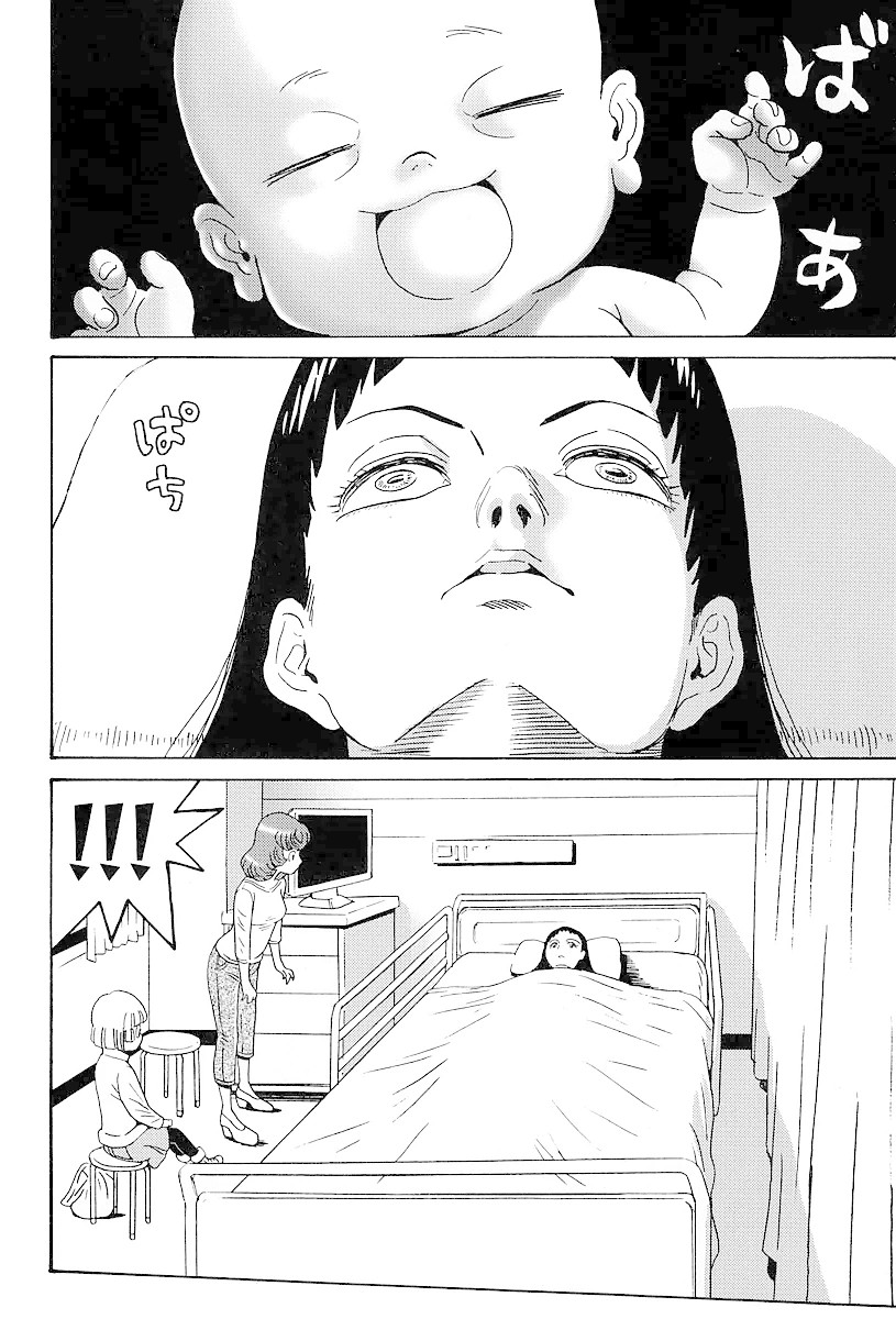 Hagure Idol Jigokuhen Gaiden - Princess Sarah Chapter 8 page 2 - Chapter 8: Baby Baby