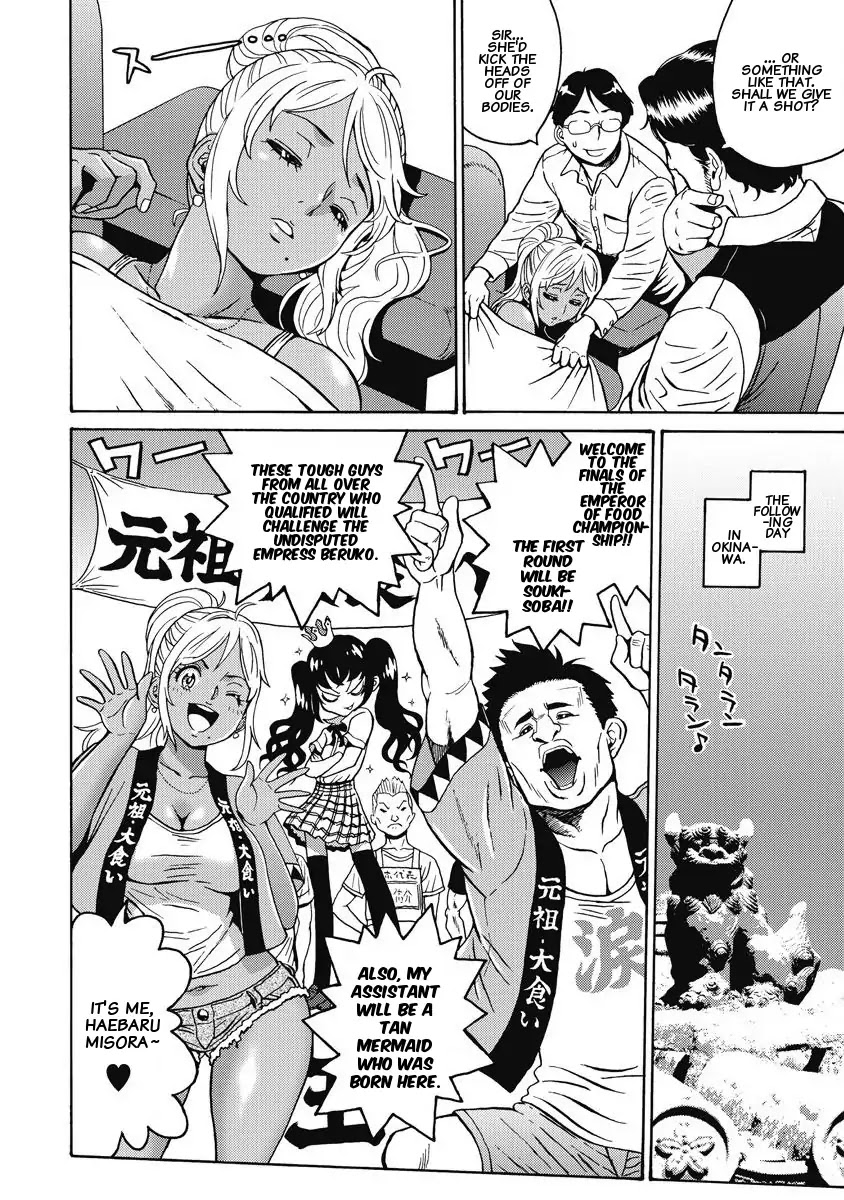 Hagure Idol Jigokuhen Chapter 12 page 6 - Chapter 12: Naked mind