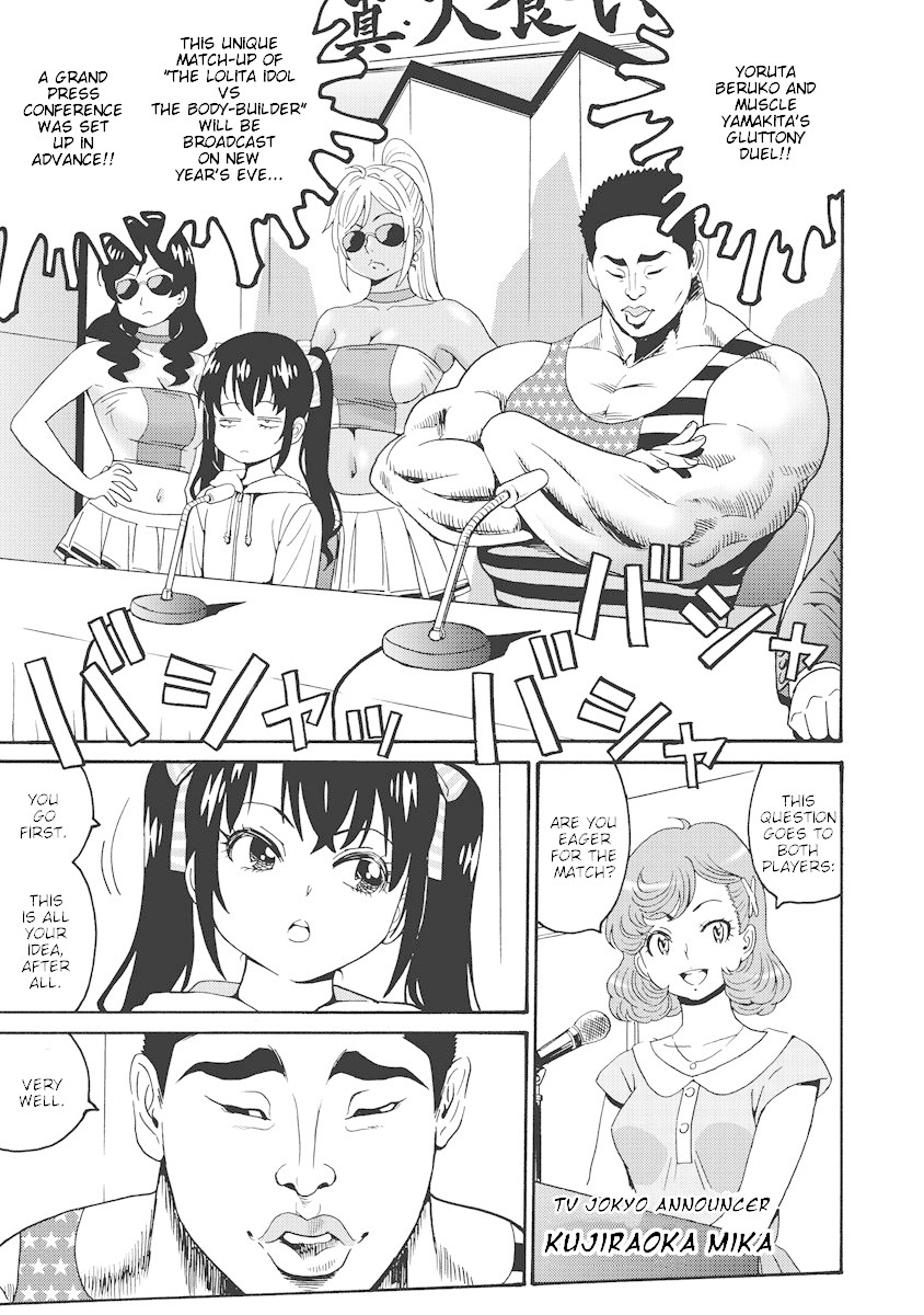 Hagure Idol Jigokuhen Chapter 20 page 5 - Chapter 20: Glass Doll