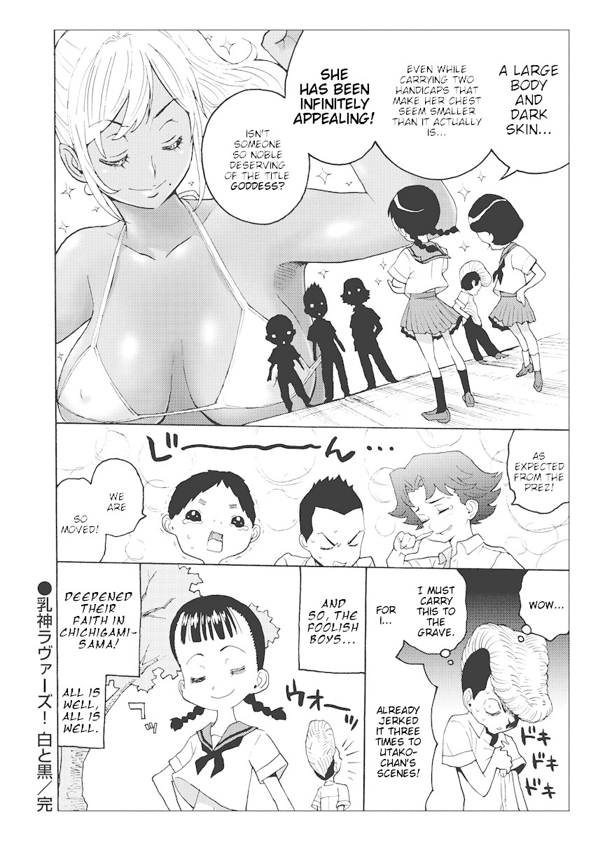 Hagure Idol Jigokuhen Chapter 21.5 page 10 - Chapter 21.5: Chichigami Lovers☆ 2: White and Black