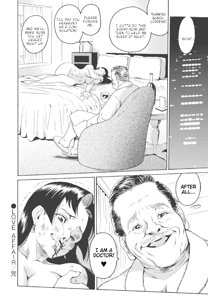 Hagure Idol Jigokuhen Chapter 23 page 24 - Chapter 23: Love Affair
