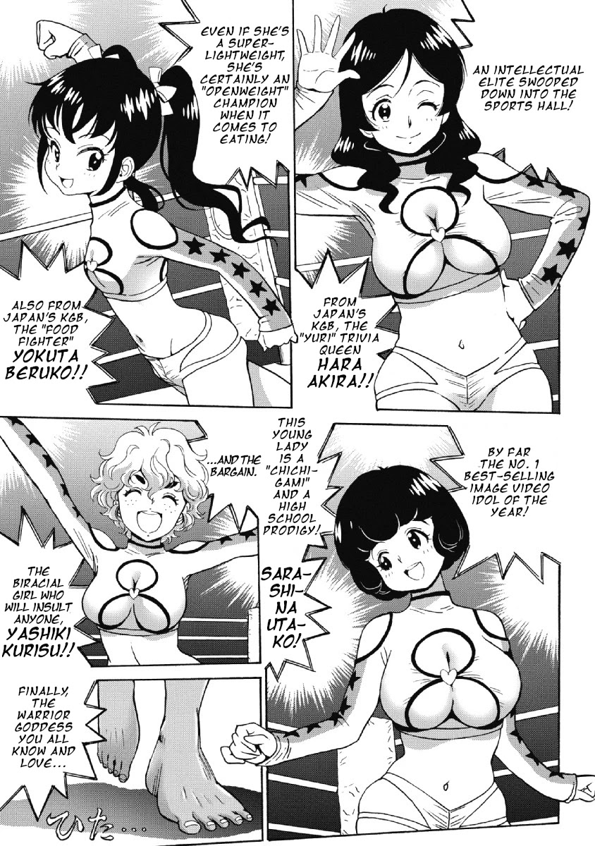 Hagure Idol Jigokuhen Chapter 26 page 3 - Chapter 26: Mama I love You