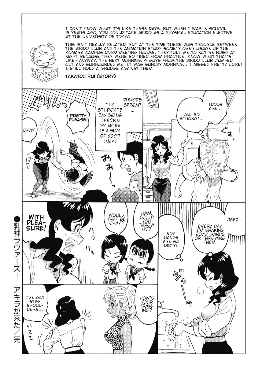 Hagure Idol Jigokuhen Chapter 28.5 page 10 - Chapter 28.5: Chichigami Lovers☆ 3: Enter Akira