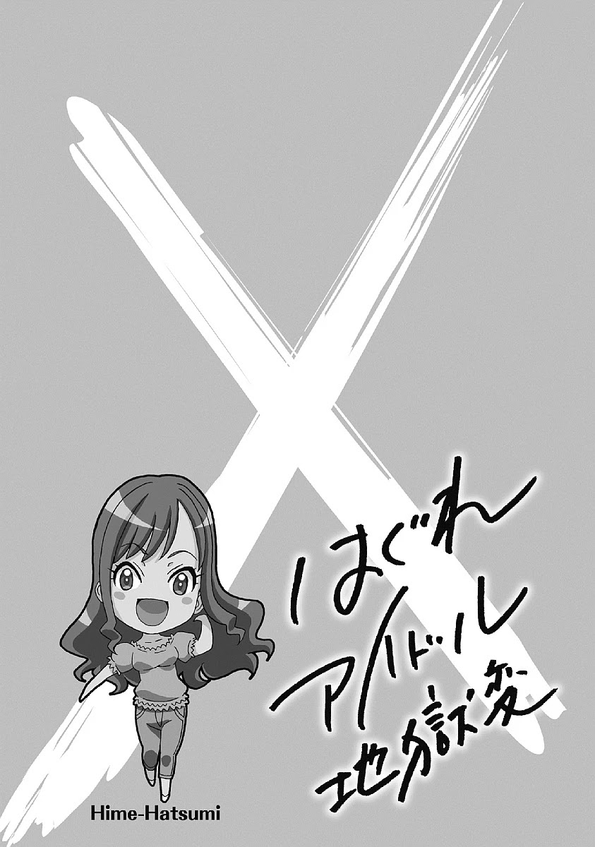 Hagure Idol Jigokuhen Chapter 31 page 27 - Chapter 31: Through the Night