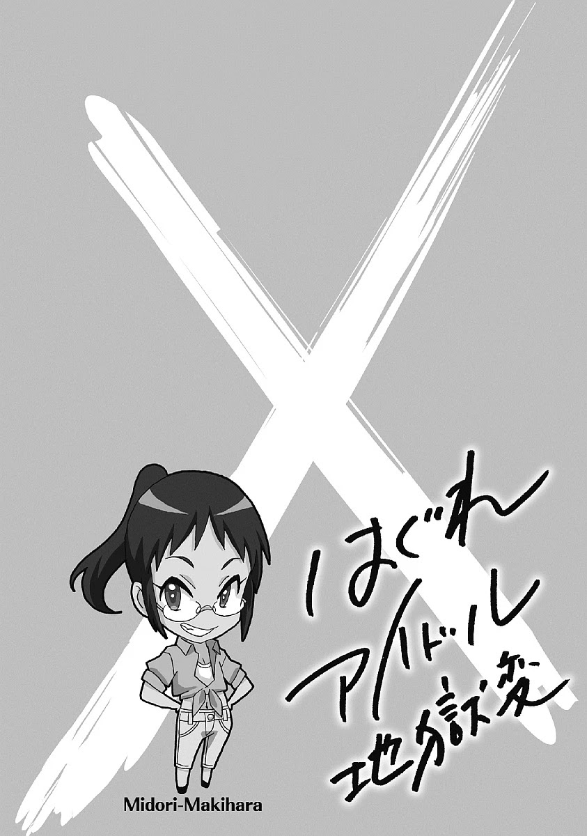 Hagure Idol Jigokuhen Chapter 31 page 28 - Chapter 31: Through the Night