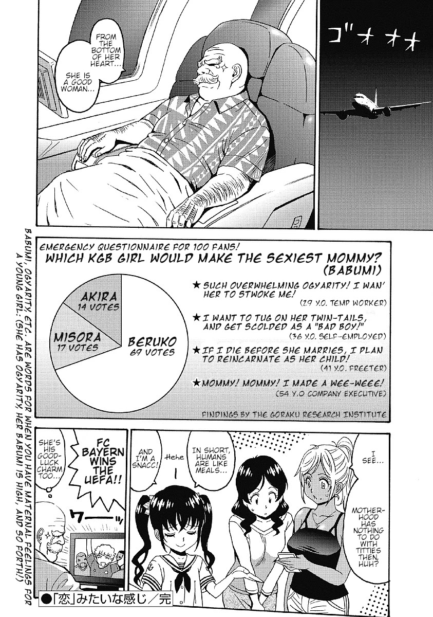 Hagure Idol Jigokuhen Chapter 33 page 24 - Chapter 33: Feels like "Love"
